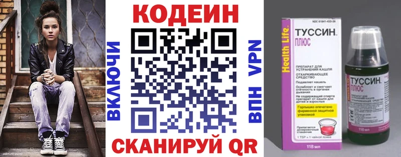 Купить  Старая Купавна  Кодеиновый сироп Lean напиток Lean (лин) 