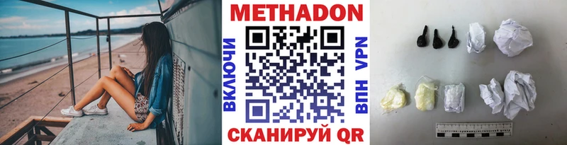 Метадон мёд  Купить закладки  Старая Купавна 
